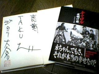 �W���j�[����̖{