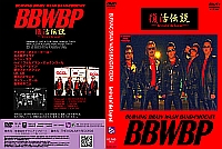 BURNING BRAIN WASH BAND-PHOENIX�w�����`���x