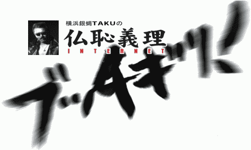 ���p�`���C���^�[�l�b�g